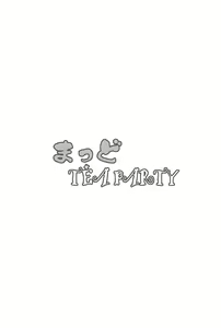 Page 3 of MAD TEA PARTY - preview thumbnail