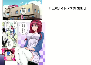 Page 11 of Joukyou Nightmare Ch. 1-3 - preview thumbnail