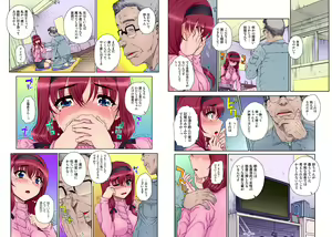 Page 13 of Joukyou Nightmare Ch. 1-3 - preview thumbnail