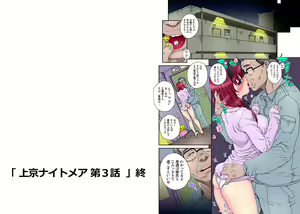 Page 30 of Joukyou Nightmare Ch. 1-3 - preview thumbnail