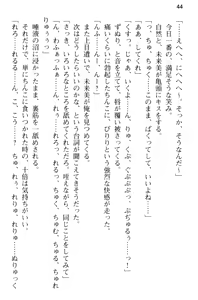 Page 56 of Onii-chan no Koto ga Sukisugite Ippai Seikyouiku Sareta no! - preview thumbnail