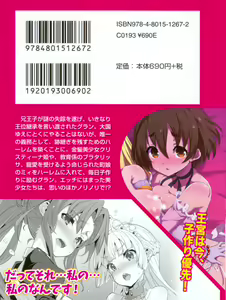 Page 3 of Kozukuri Shitai Bishoujo-tachi ga Arawareta no de Sex Harem o Tsukuru Koto ni Kimemashita - preview thumbnail