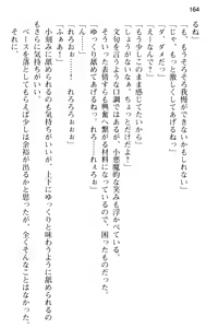 Page 176 of Seijun Idol no Himitsu no Erosa o Shitteiru no wa Ore dake!? - preview thumbnail