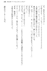 Page 247 of Seijun Idol no Himitsu no Erosa o Shitteiru no wa Ore dake!? - preview thumbnail