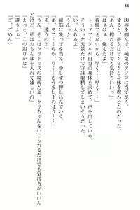 Page 56 of Seijun Idol no Himitsu no Erosa o Shitteiru no wa Ore dake!? - preview thumbnail