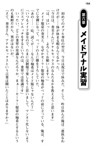 Page 176 of Ore no Maid Harem wa Itsudatte Gohoushi Soudatsusen desu! - preview thumbnail