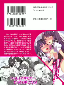 Page 3 of Ore no Maid Harem wa Itsudatte Gohoushi Soudatsusen desu! - preview thumbnail