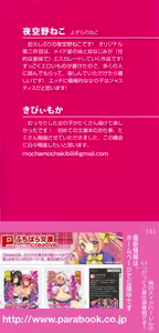 Page 4 of Ore no Maid Harem wa Itsudatte Gohoushi Soudatsusen desu! - preview thumbnail