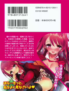 Page 3 of Hitasura Amaku Ichaicha na Noukou Ero Love Story! - preview thumbnail