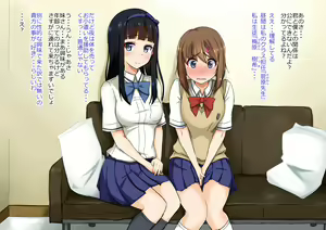 Page 3 of JK Shimai wa Sensei ga Daisuki dakara 4P Enkou mo Itowanai! - preview thumbnail