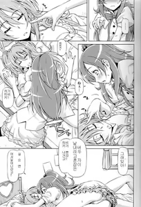 Page 8 of Datte Hibiki ga Suki nandamon - preview thumbnail