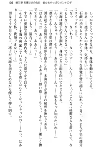 Page 117 of Ojou-sama Gakkou ni Otokonoko to Shite Sennyuu Shite Ecchi Shichatta Ken - preview thumbnail
