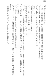 Page 168 of Ojou-sama Gakkou ni Otokonoko to Shite Sennyuu Shite Ecchi Shichatta Ken - preview thumbnail