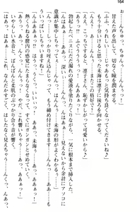 Page 176 of Ojou-sama Gakkou ni Otokonoko to Shite Sennyuu Shite Ecchi Shichatta Ken - preview thumbnail
