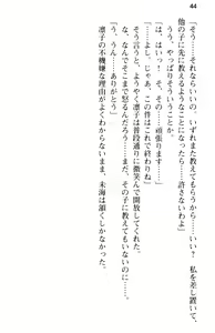 Page 56 of Ojou-sama Gakkou ni Otokonoko to Shite Sennyuu Shite Ecchi Shichatta Ken - preview thumbnail