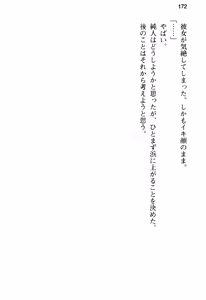 Page 176 of Ore no Kanojo to Onee-chan no Yuuwaku Mizugi Shoubu! - preview thumbnail