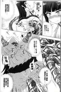 Page 117 of Inyouchuu Shoku ~Ryoushokutou Taimaroku~ Harami Ochiru Shoujo-tachi - preview thumbnail