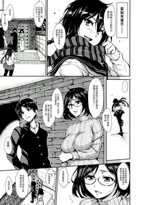 Page 3 of Himegoto wa Hitotsu no Uso kara | 從一個謊言開始的秘密 - preview thumbnail