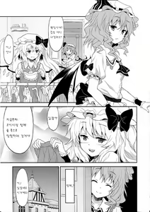 Page 3 of Samenai Yumenara - preview thumbnail