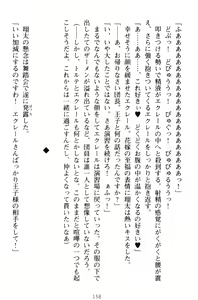 Page 168 of Haramasete Ouji-sama! - Isekai de Ouji ni Natta Ore wa Kyonyuu na Ojou-sama-tachi to Kozukuri Harem Life! - preview thumbnail