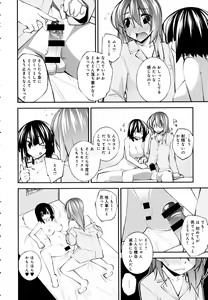 Page 422 of COMIC Anthurium 2016-05 - preview thumbnail