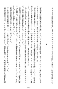 Page 176 of Wagaya wa Mahou no Oukoku Boumei Harem - preview thumbnail