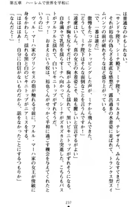 Page 247 of Wagaya wa Mahou no Oukoku Boumei Harem - preview thumbnail