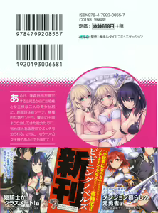 Page 3 of Wagaya wa Mahou no Oukoku Boumei Harem - preview thumbnail