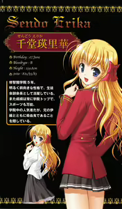 Page 5 of FORTUNE ARTERIAL 瑛里華編 - preview thumbnail