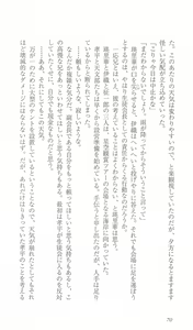 Page 77 of FORTUNE ARTERIAL 瑛里華編 - preview thumbnail