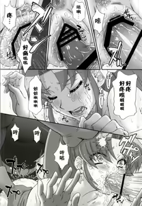 Page 19 of BAD END OF FORTUNE - preview thumbnail