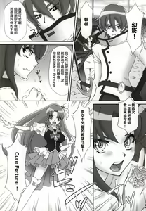 Page 5 of BAD END OF FORTUNE - preview thumbnail