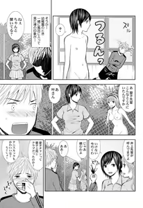 Page 11 of Pantsu no Ana - preview thumbnail