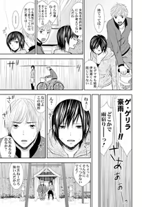 Page 13 of Pantsu no Ana - preview thumbnail