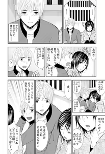 Page 14 of Pantsu no Ana - preview thumbnail