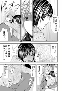 Page 15 of Pantsu no Ana - preview thumbnail