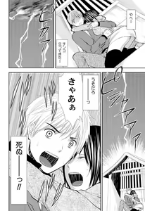 Page 16 of Pantsu no Ana - preview thumbnail