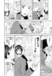 Page 20 of Pantsu no Ana - preview thumbnail