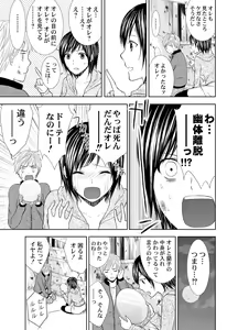 Page 21 of Pantsu no Ana - preview thumbnail