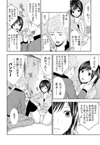 Page 22 of Pantsu no Ana - preview thumbnail