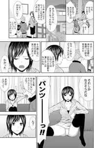 Page 23 of Pantsu no Ana - preview thumbnail