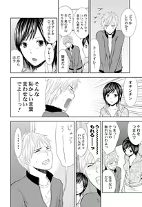 Page 24 of Pantsu no Ana - preview thumbnail