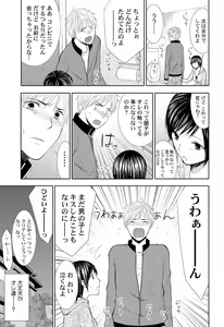 Page 25 of Pantsu no Ana - preview thumbnail