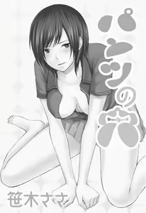 Page 3 of Pantsu no Ana - preview thumbnail