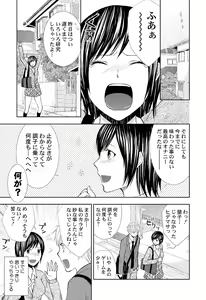 Page 33 of Pantsu no Ana - preview thumbnail