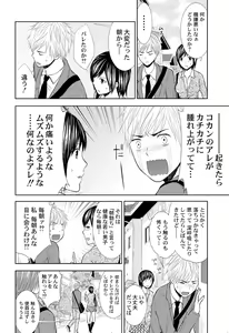 Page 34 of Pantsu no Ana - preview thumbnail