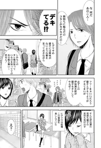 Page 35 of Pantsu no Ana - preview thumbnail