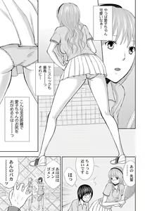 Page 37 of Pantsu no Ana - preview thumbnail