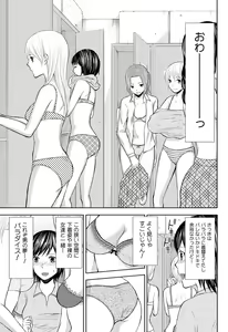 Page 39 of Pantsu no Ana - preview thumbnail