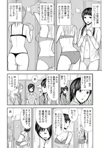 Page 40 of Pantsu no Ana - preview thumbnail